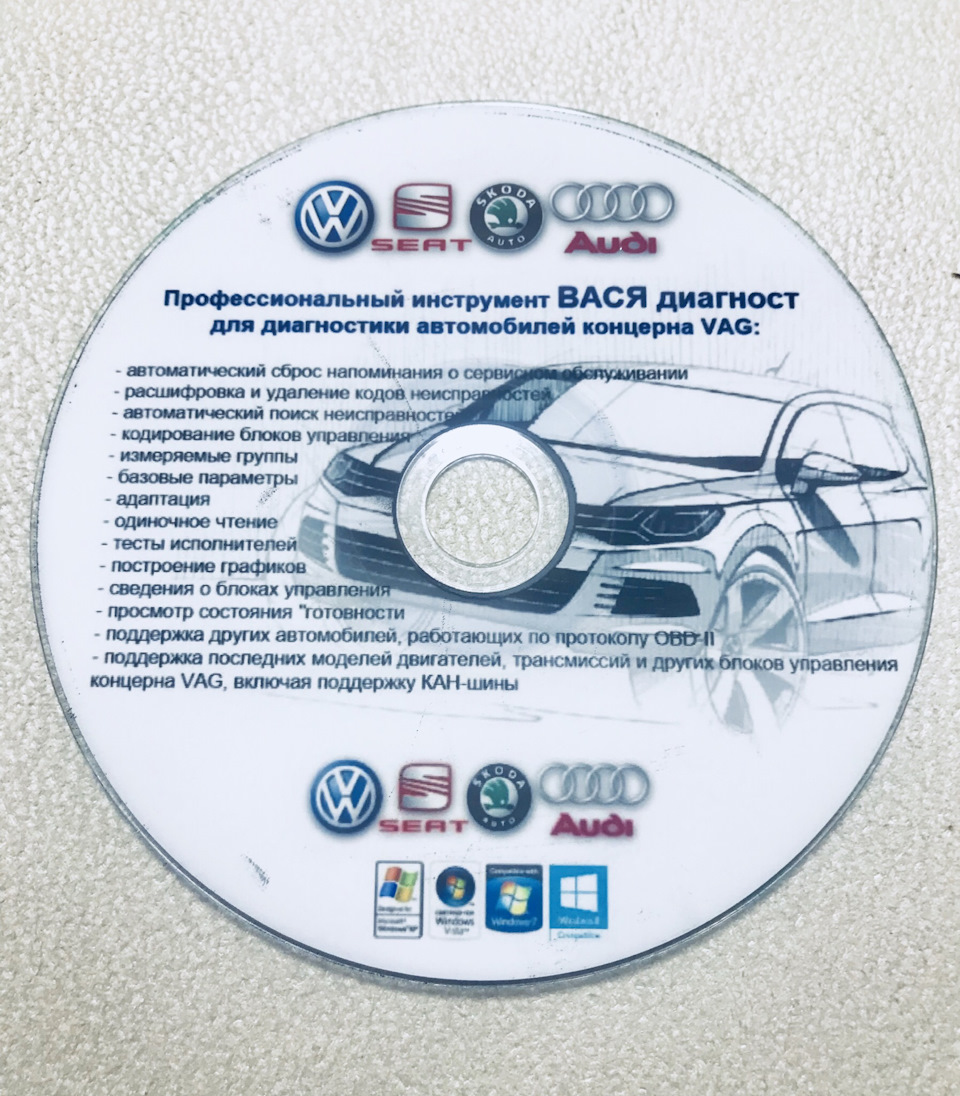 Вася диагност 17.9 — Audi Q5 (1G), 2 л, 2014 года | электроника | DRIVE2