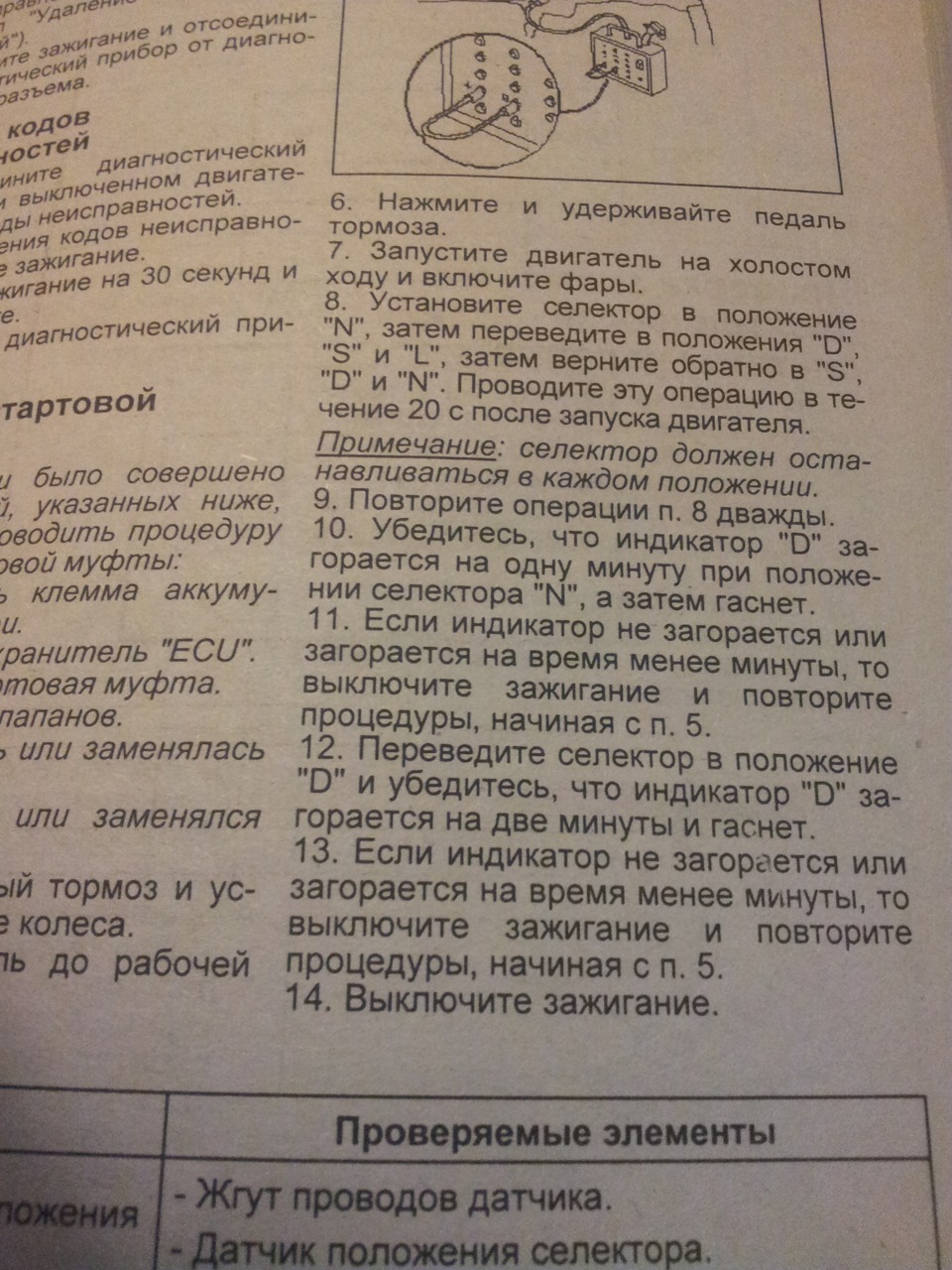Калибровка вариатора — Honda Fit (1G), 1,3 л, 2001 года | своими руками ...