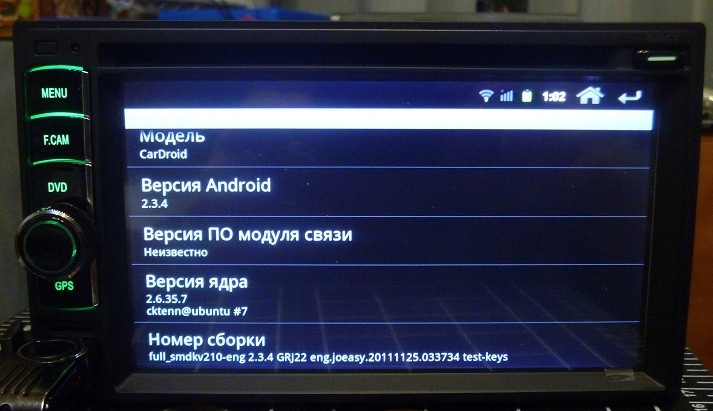 Full aosp on smdkv210 инструкция на русском магнитола