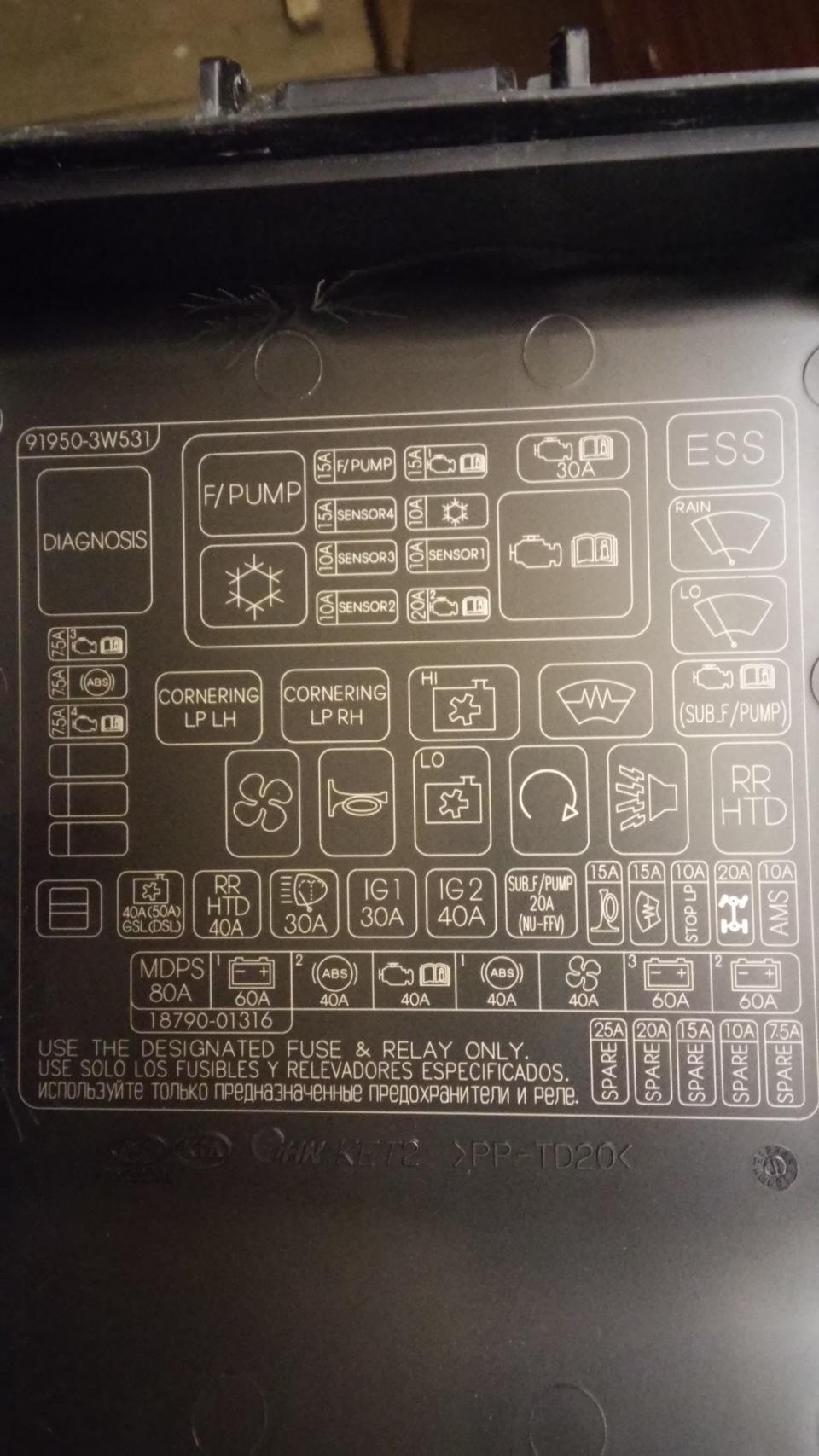 предохранитель розетки — KIA Sportage (3G), 2 л, 2013 года ...