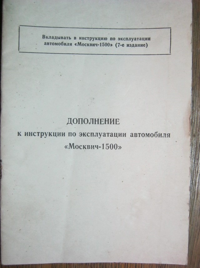 Фото в бортжурнале Москвич 2140