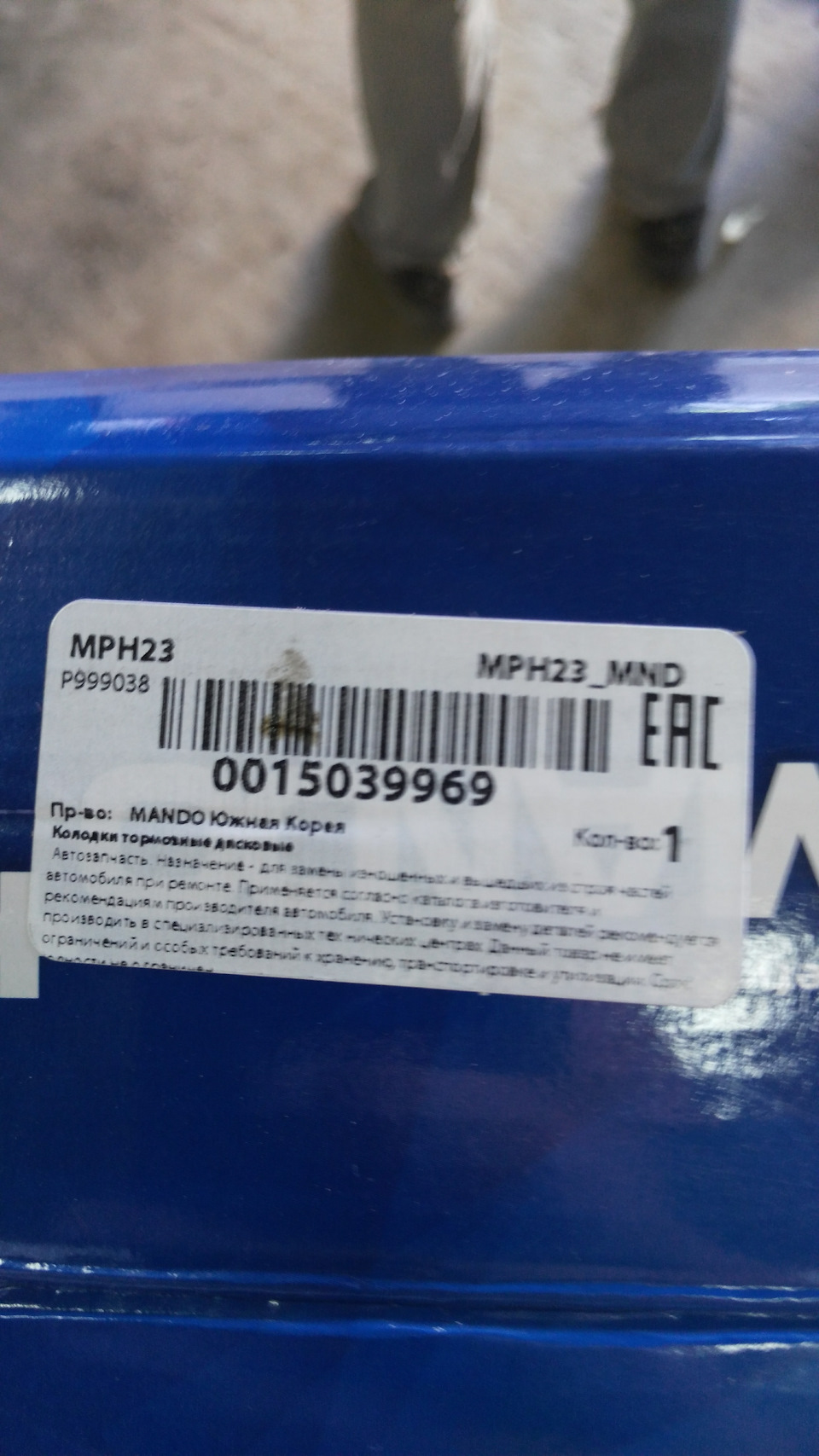 MPH23 Колодки дисковые передние MANDO | Запчасти на DRIVE2