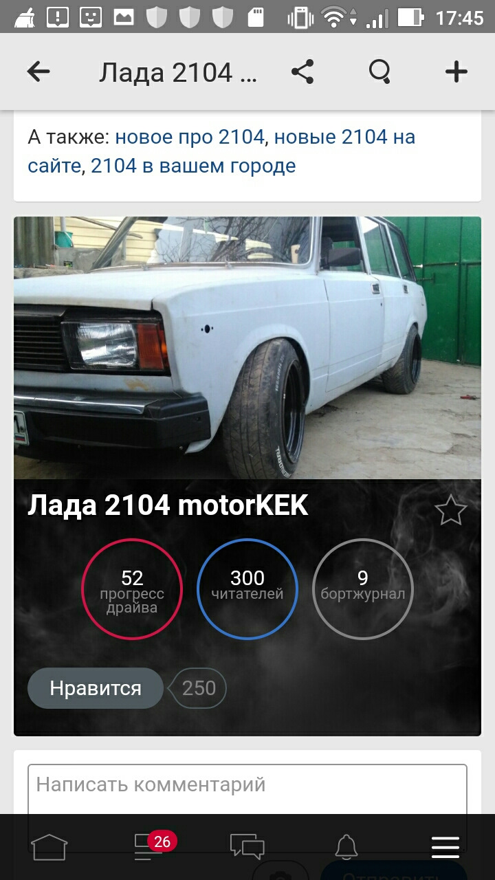 Пружины Шнива — Lada 2104, 1,5 л, 2008 года | тюнинг | DRIVE2