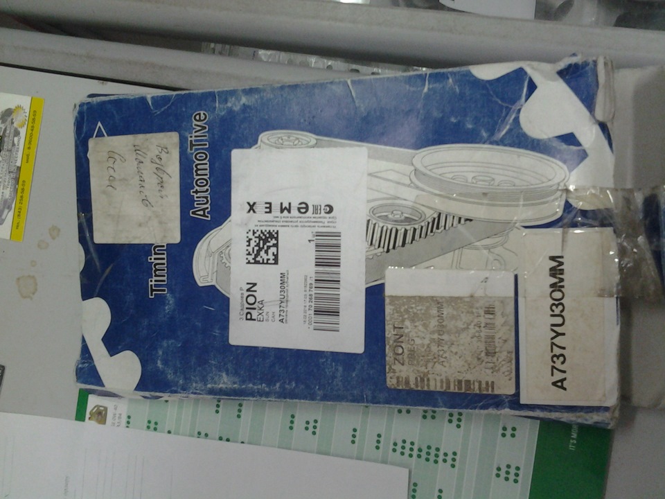 Фото в бортжурнале ТагАЗ Aquila. Запчасти на фото: A737YU30MM