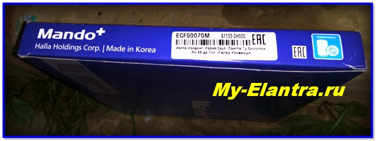 Фильтруем воздух… :) — Hyundai Elantra (4G), 1,6 л, 2007 года ...