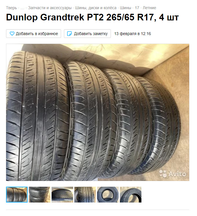 Так чисто для примера! — Hyundai ix35. Запчасти на фото: Dunlop GrandTrek PT2