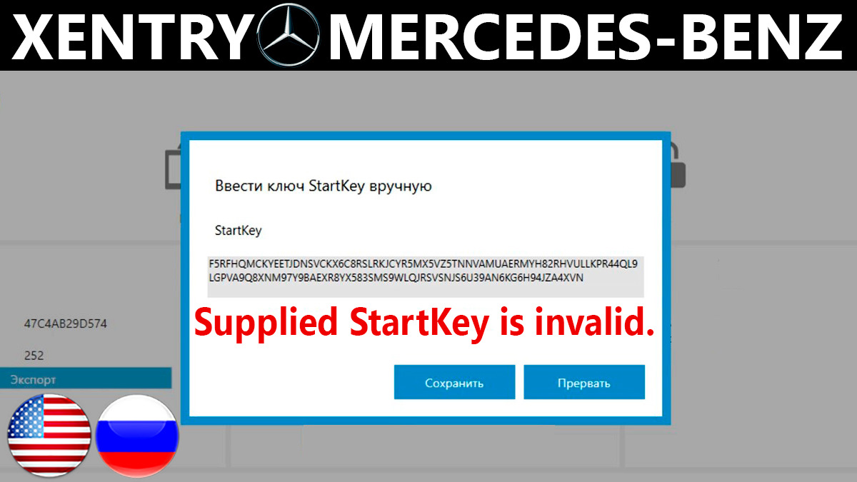 Ошибка Xentry Предоставленный ключ StartKey не действителен. Решение / Как  отключить Secure Boot — Mercedes-Benz E-class (W211), 1,8 л, 2004 года |  своими руками | DRIVE2