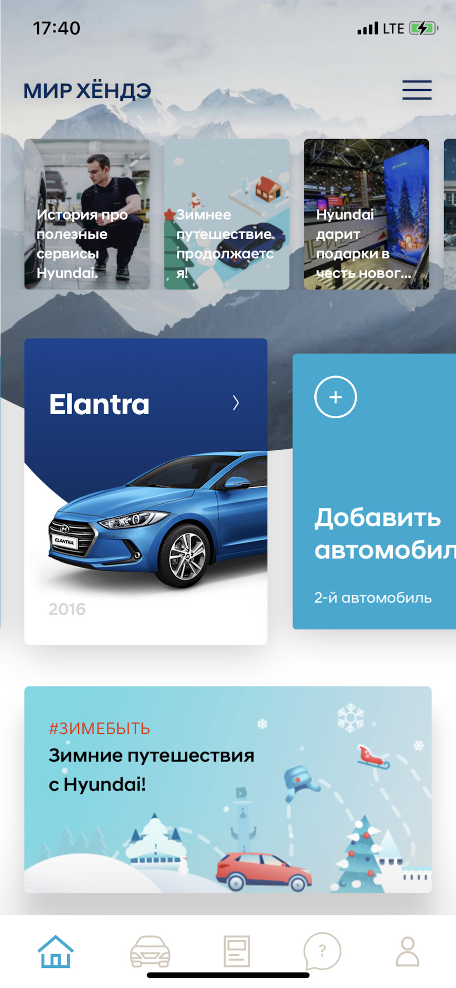 Мир Хёндэ и косяки, нужна ваша помощь — Hyundai Elantra (6G), 2 л, 2016  года | визит на сервис | DRIVE2