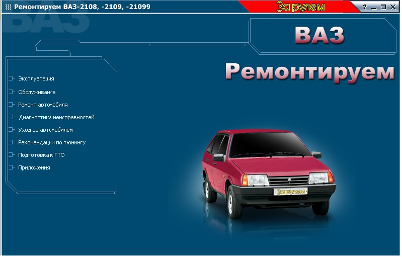 Порядок разборки и замены компонентов