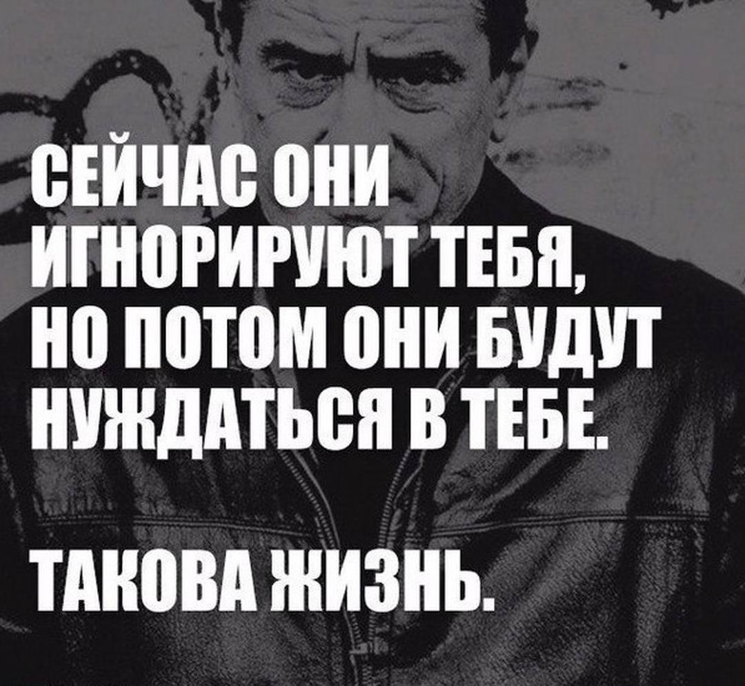 Приколы про игнорщиков