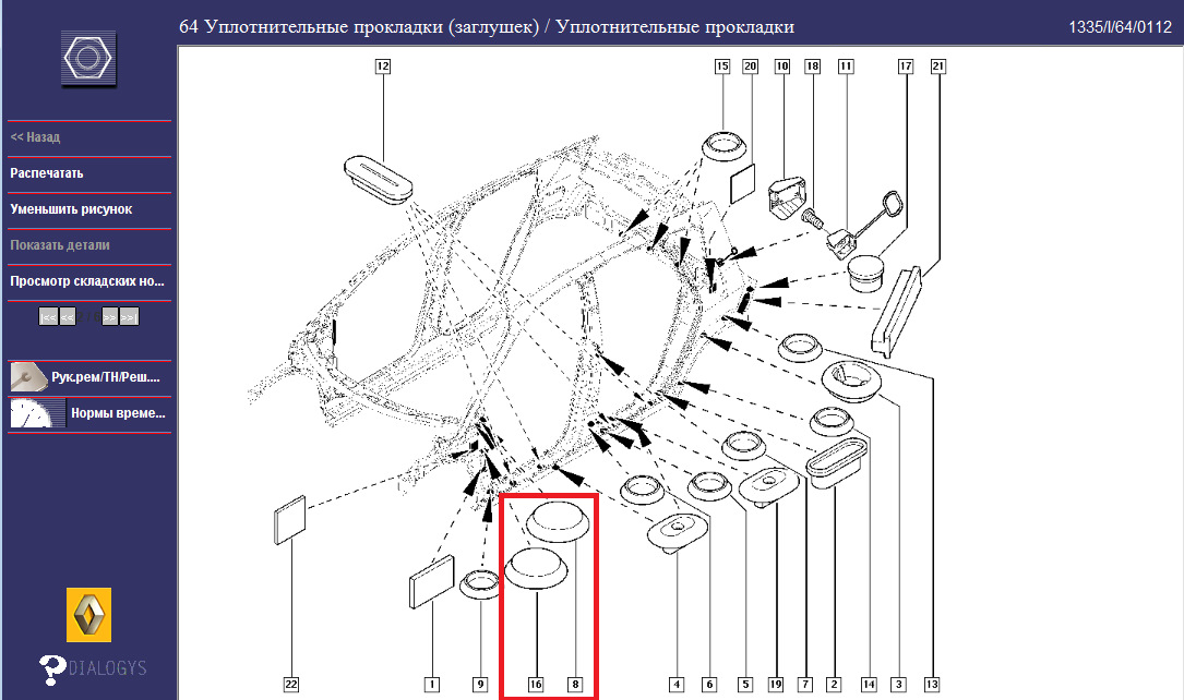 Заглушка лонжерона — Renault Grand Scenic II, 1,5 л, 2008 года ...