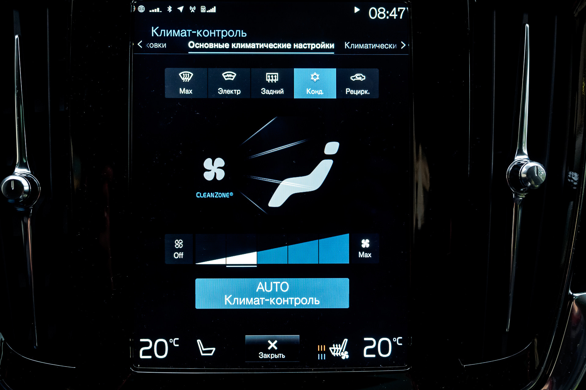 Настройка климата. Интерфейс климат контроль. Управление климатом Android. Климат контроль андроид. Программа для климат контроля авто.