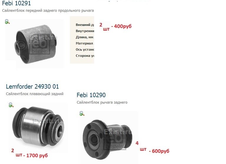 Фары, сайлентблоки ПРОДАМ — Peugeot 406, 1,8 л, 2000 года | запчасти ...