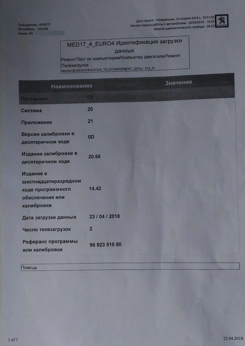 Обновление прошивки — Peugeot 308 (1G), 1,6 л, 2008 года | электроника ...