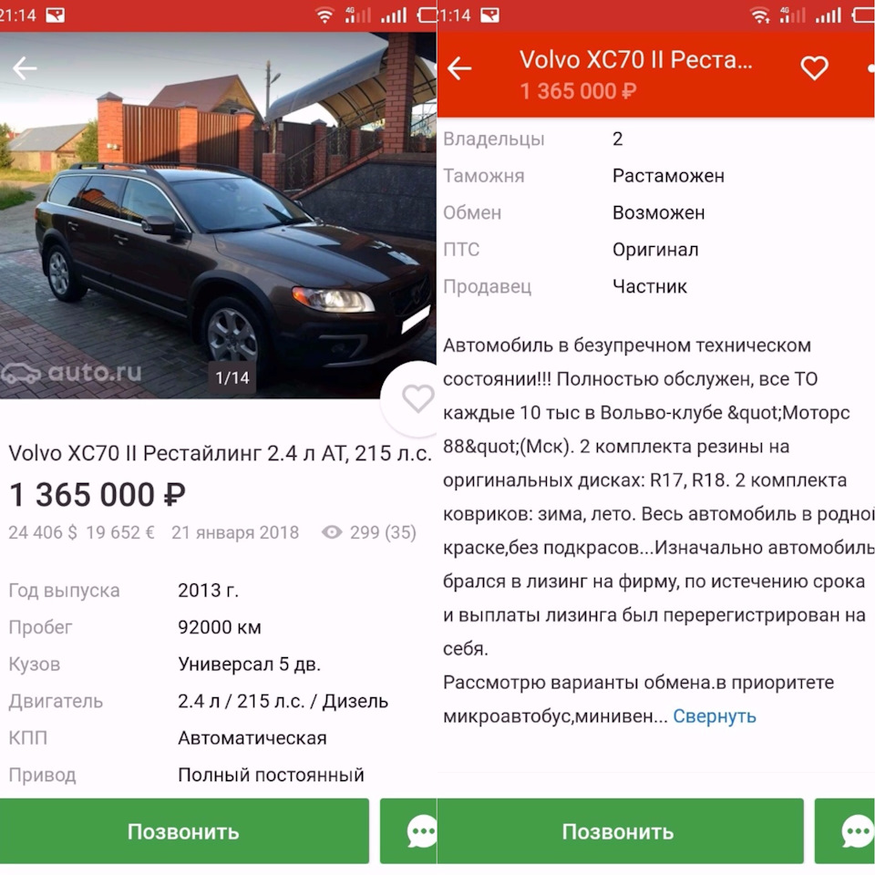 Volvo XC70. Покупка, на которую не каждый решится. — DRIVE2