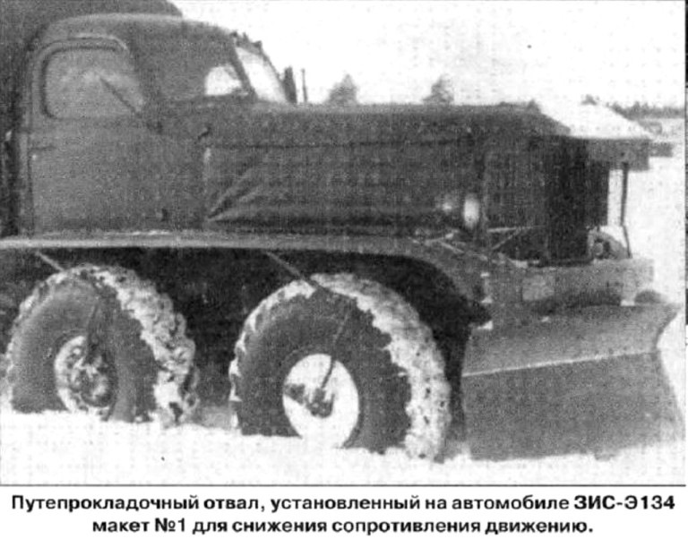 ЗИС-Э134 — Сообщество «Военно-Техническое Общество» на DRIVE2