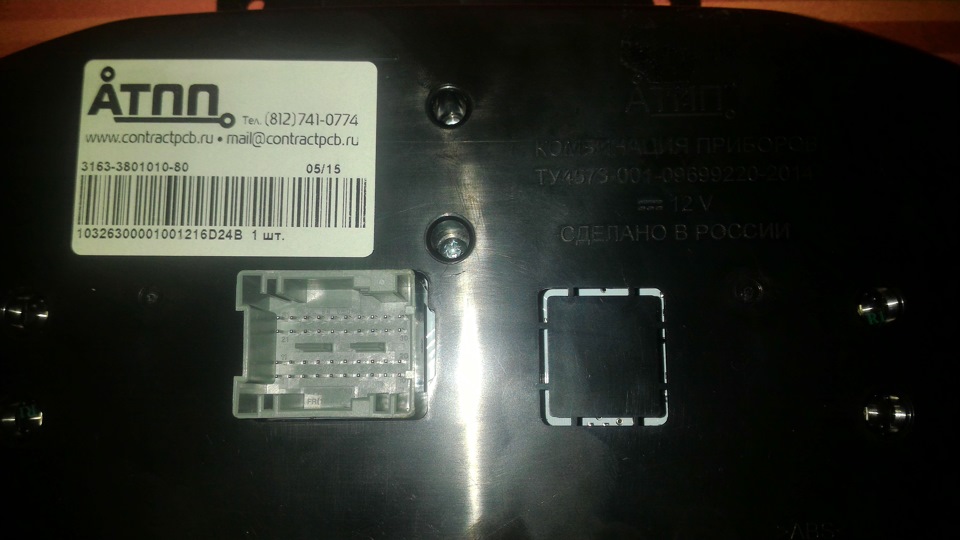 3163380101080 Комплект приборов уаз патриот года УАЗ | Запчасти на DRIVE2