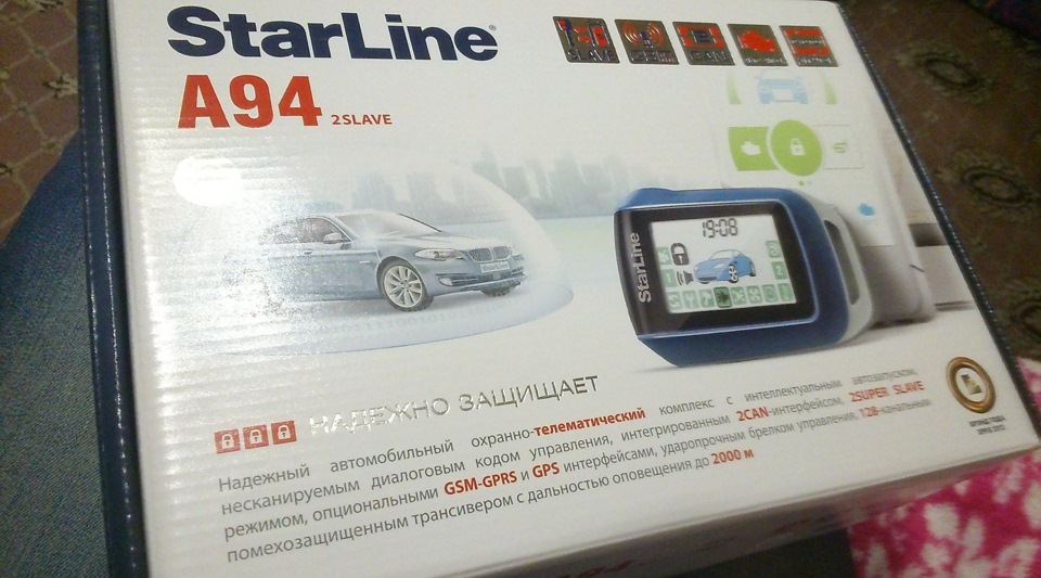 старлайн а94 gsm