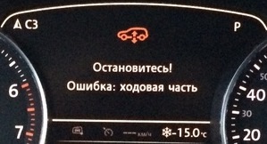 Остановитесь ошибка ходовая часть туарег
