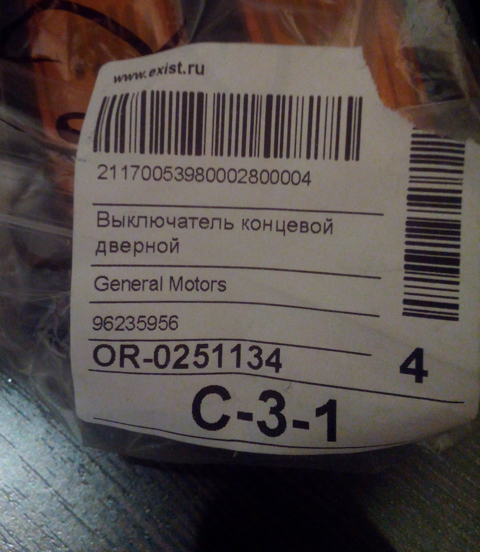 замена концевиков на GM — Lada Приора универсал, 1,6 л, 2010 года ...