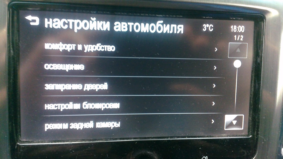 Как настроить машину. Настройка автомобиля. MYLINK настройки автомобиля. Сбросились настройки автомобиля. Транспортные средства настройки.