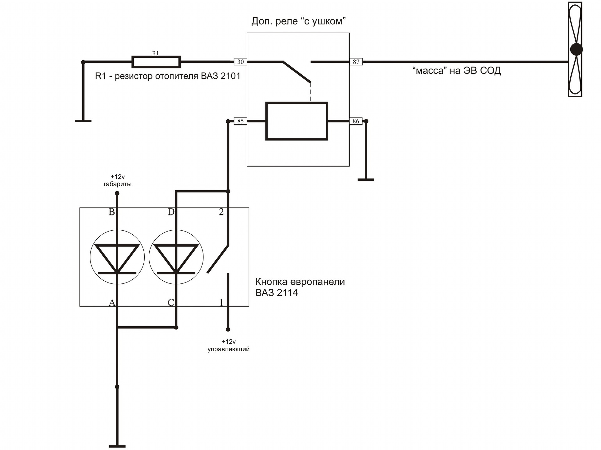 Схема подключения вентилятора печки ваз. Схема подключения вентилятора отопителя ВАЗ 2101. Схема включения вентилятора охлаждения КАМАЗ. Схема подключения реле вентилятора ВАЗ 2114. Схема подключения двойного вентилятора охлаждения.