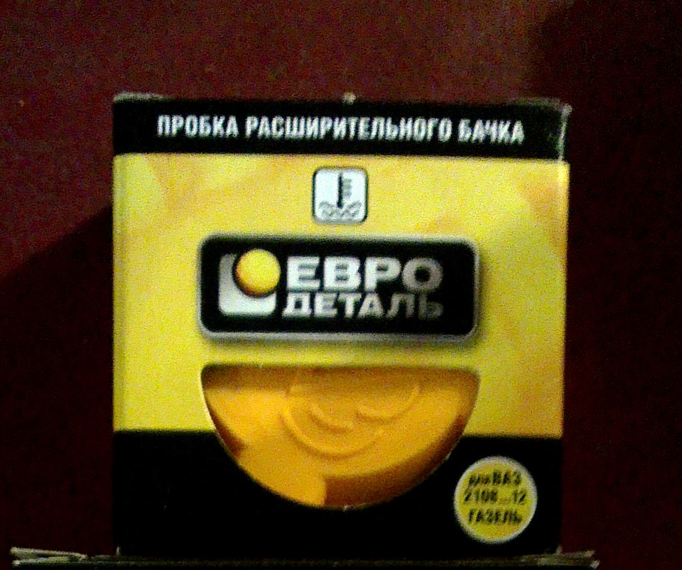 Мелочи, не первой важности, но радующие(крышка расширительного бачка ...