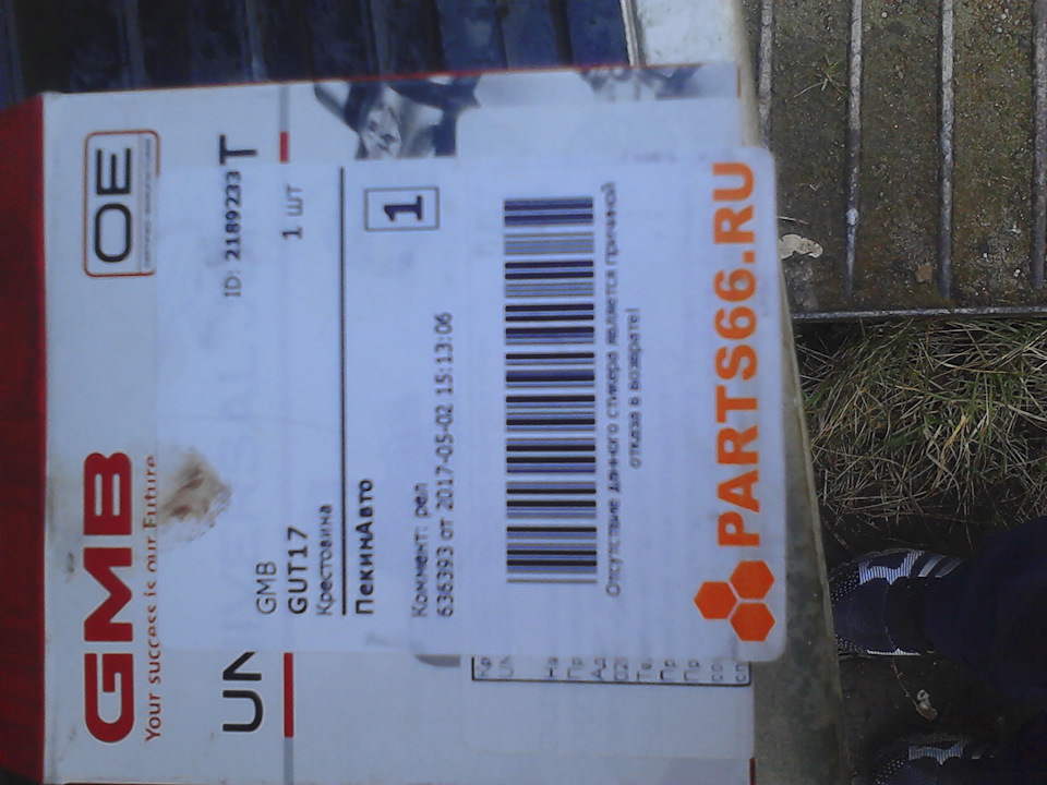 Крестовина заднего кардана (2 часть) — ZX Landmark, 2,4 л, 2009