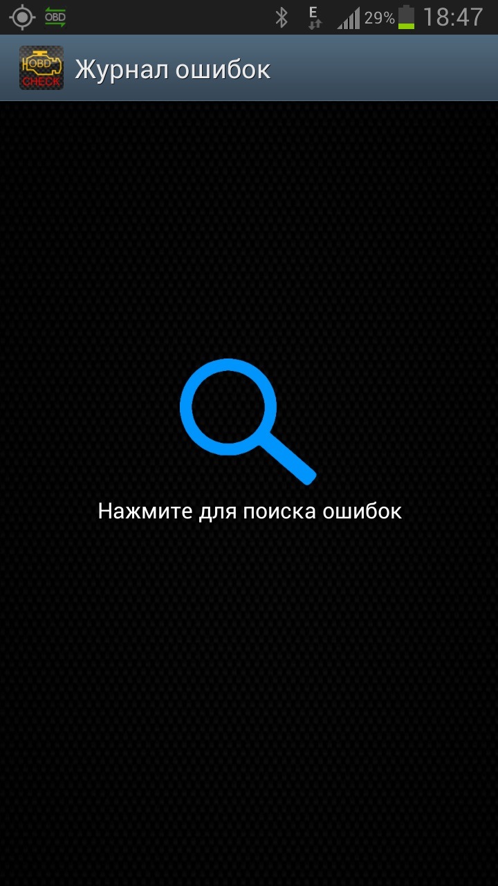 obd 2 pin код