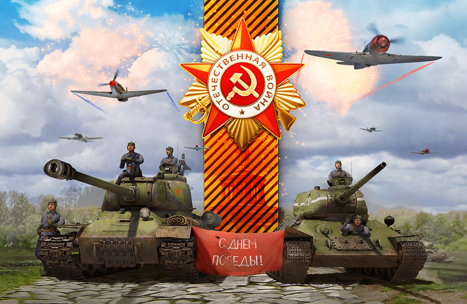 Открытка к 9 мая танк, внуку лет