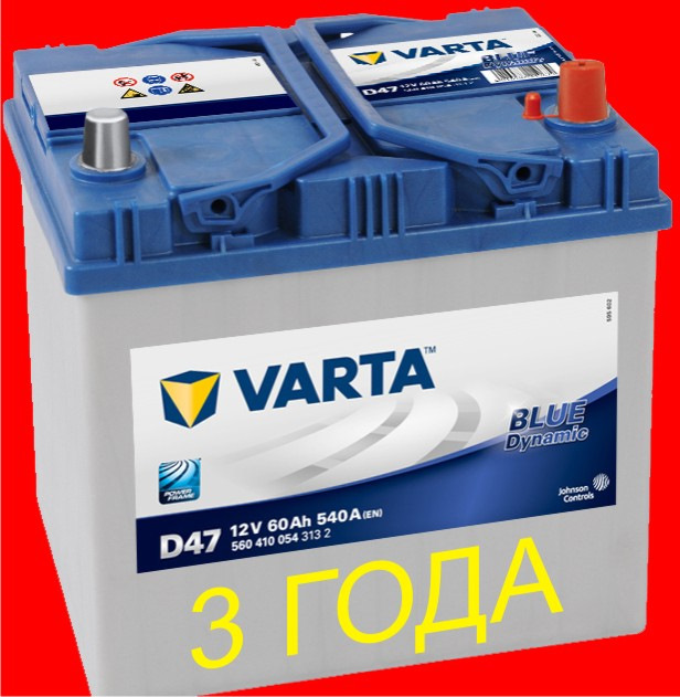 Varta 60ah. Varta 60 Ah BMW 60 Ah. АКБ 190аh Varta Blue Dynamic обслуживаемая маркировка. Новый АКБ Varta. Varta 60 Ah 680 BMW 60 Ah Black.