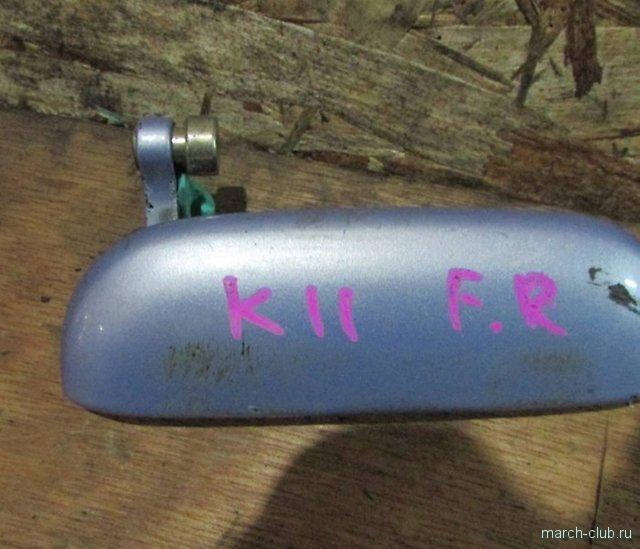 Ручку на ниссан марч. Ручку на ниссан марч. Ручку на ниссан марч. Ручку на ниссан марч. Ручка двери ниссан марч ак12.