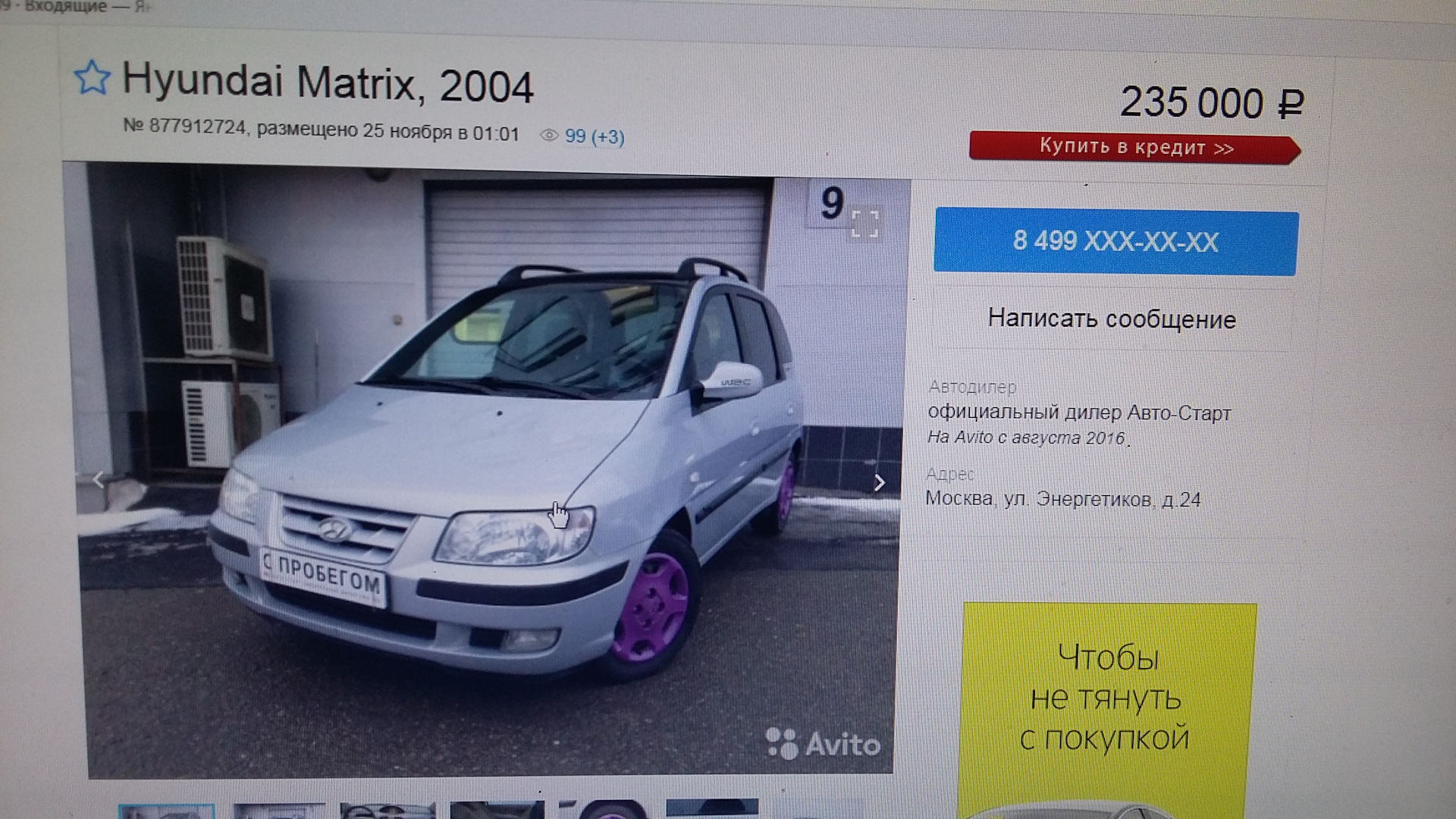 100% : Жены машина — Hyundai Matrix, 1,8 л, 2005 года | наблюдение | DRIVE2