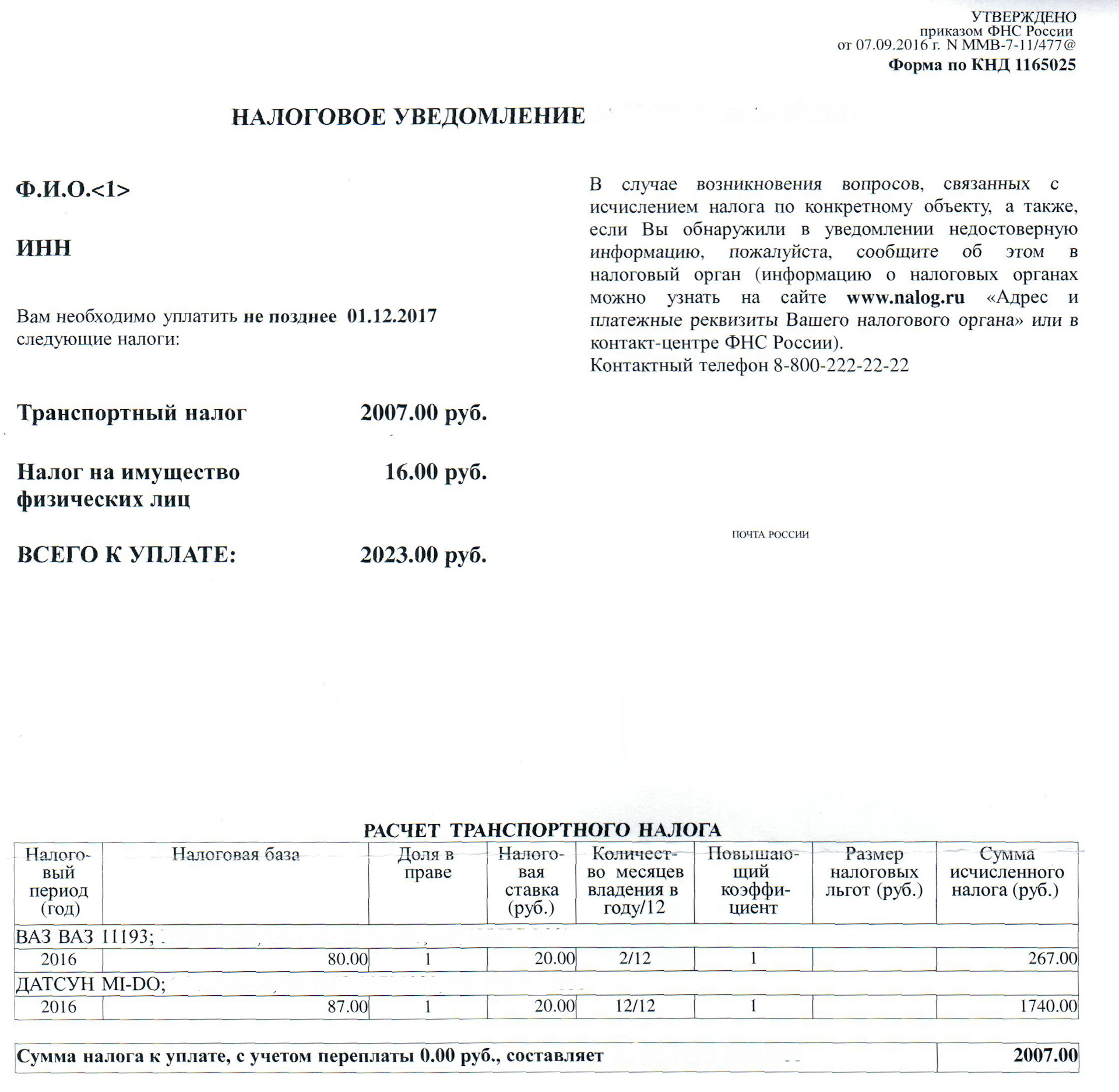 Заплати налоги и спи спокойно картинки