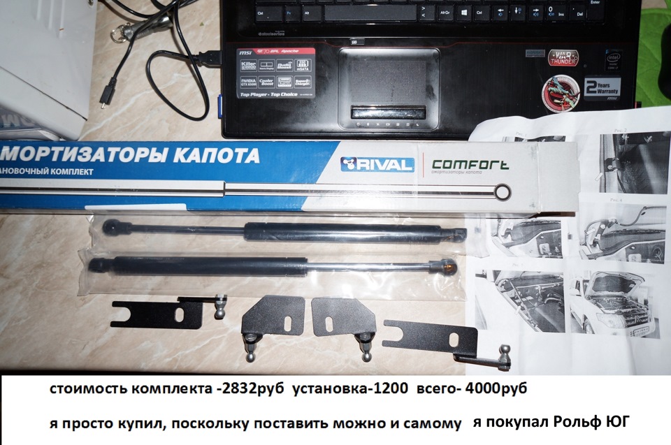 Упоры капота — DRIVE2