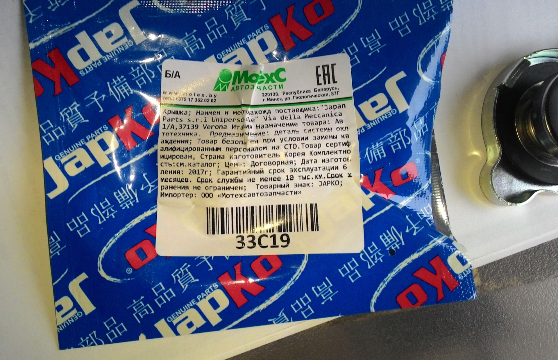 Jp запчасти страна производитель. Jp group 1180550770 спойлер. Jp group бренд. Jp запчасти страна производитель. Jp запчасти страна производитель.