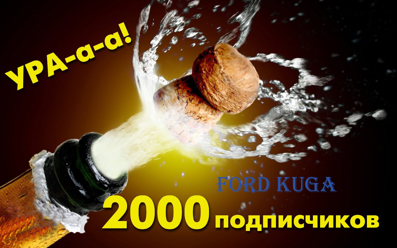 Больше 2000. 2000 Подписчиков. Нас 2000 подписчиков. Нас уже 2000 подписчиков. 2000 Подписчиков спасибо.