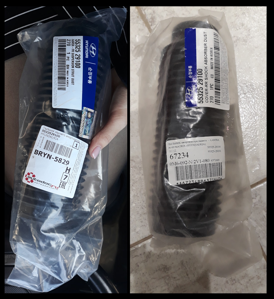 5532529101 Защитный кожух амортизатора KIA HYUNDAI | Запчасти на DRIVE2
