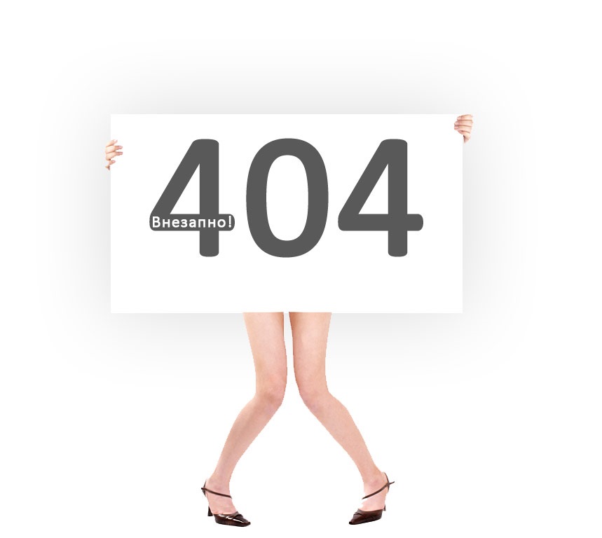 Страница 404 wordpress