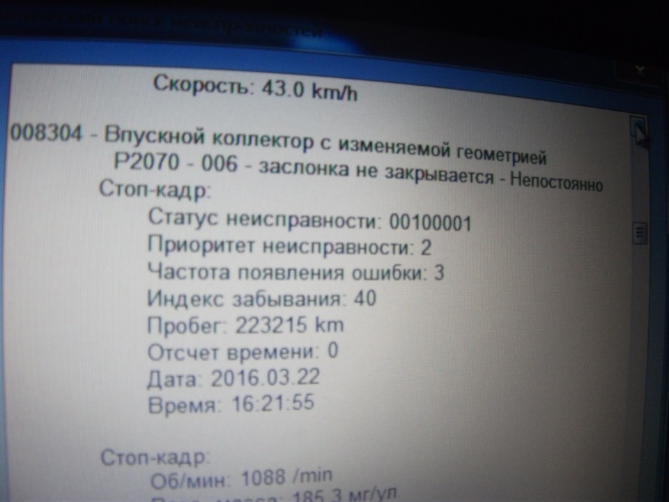 Геометрия впускного коллектора. — Сообщество «DRIVE2 Audi Club» на DRIVE2