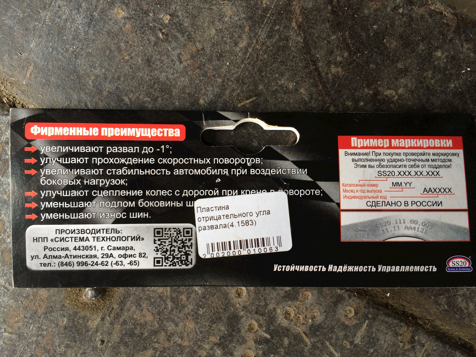 Задний отрицательный развал -1° — Lada Калина хэтчбек, 1,4 л, 2008 года ...
