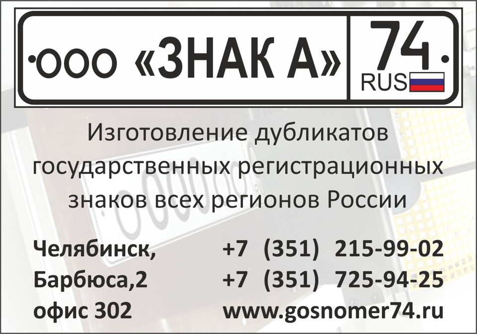 Дубликаты гос знаков. Изготовление регистрационных знаков. Изготовление дубликатов гос номеров. Дубликаты ГРЗ.