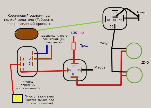 Альфа схема подключения фары