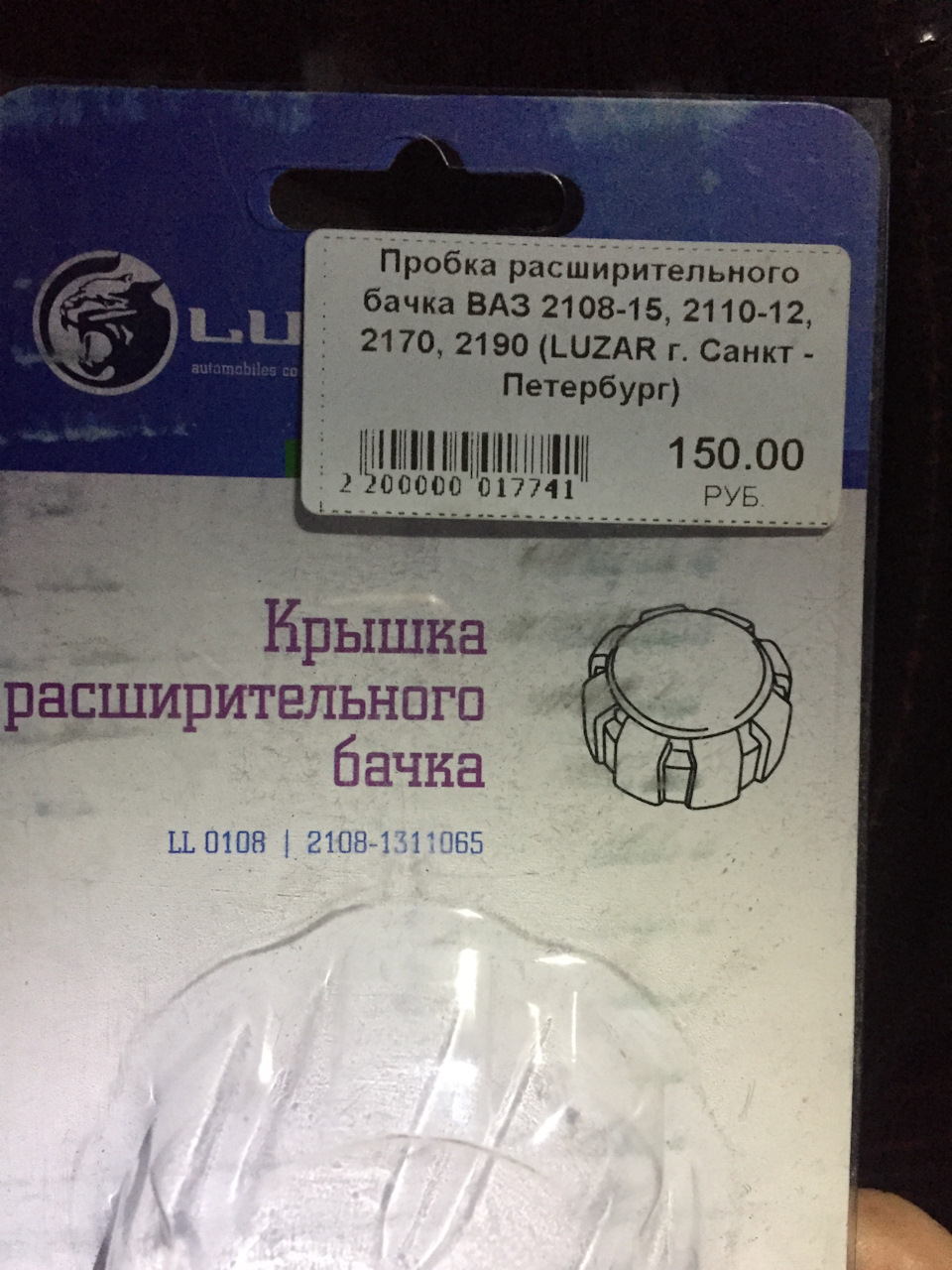 Беда не приходит одна #5 — Lada Приора хэтчбек, 1,6 л, 2010 года |  наблюдение | DRIVE2