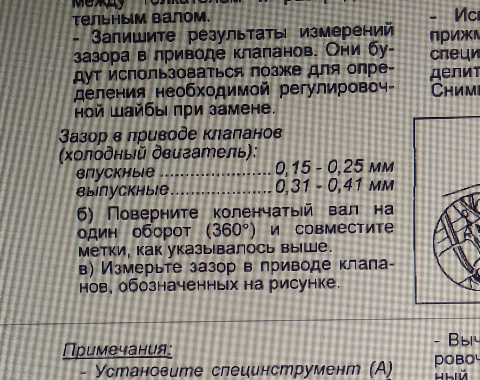 Замена маслосъемных колпачков без снятия головы 7а-fe — Toyota Carina ...