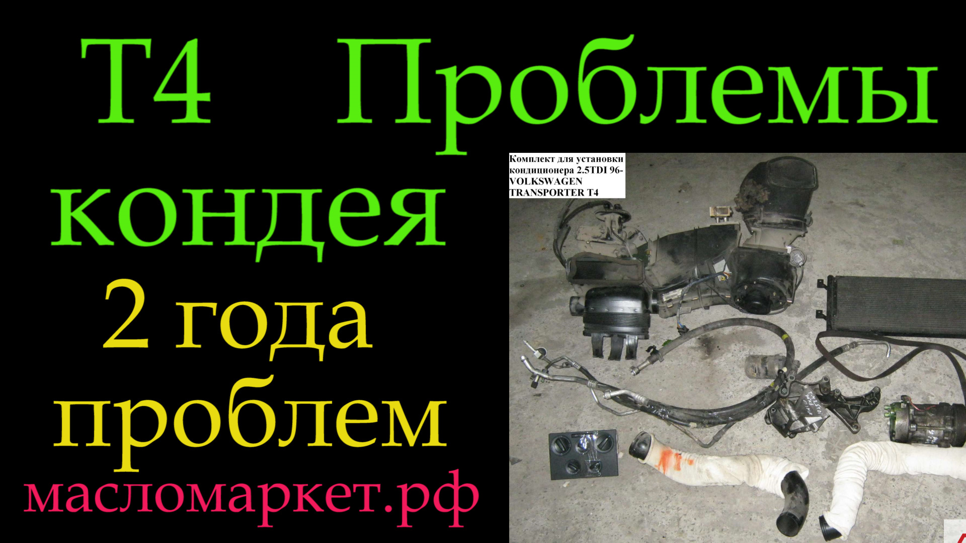 Проблемы с кондиционером. Проблемы с кондиционером. Электрика
