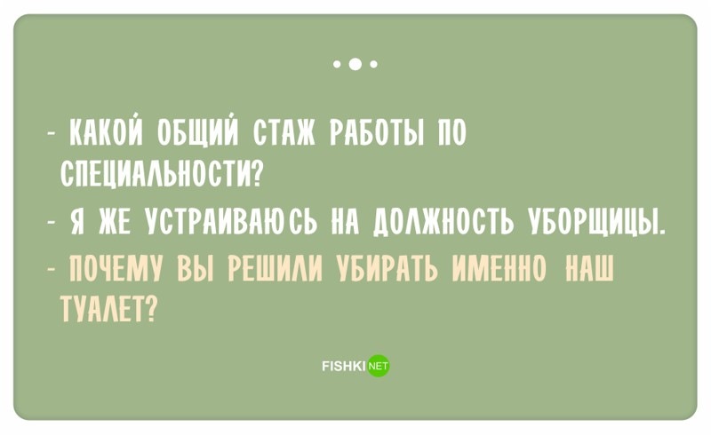 А почему вы это можете. Юмор про работу. Шутки про поиск работы. Поиск работы юмор. Ищу работу юмор.