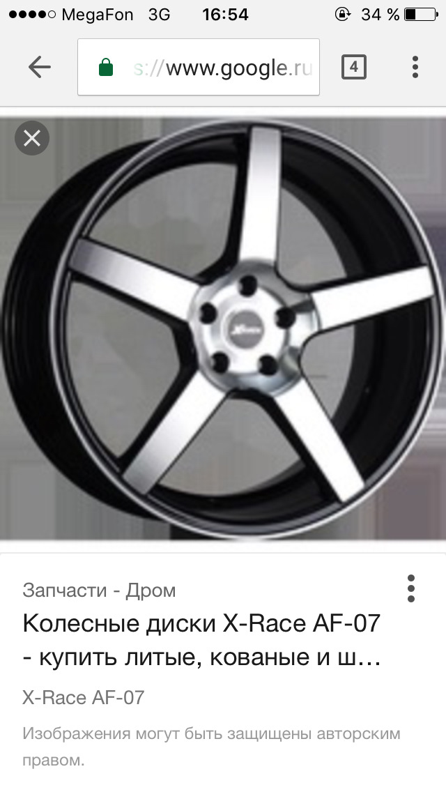 Дром диски. Колесный диск x-Race af10 6xr14 4x98 et35 dia58.6. Колесные диски x-Race af-07 5.5xr14.