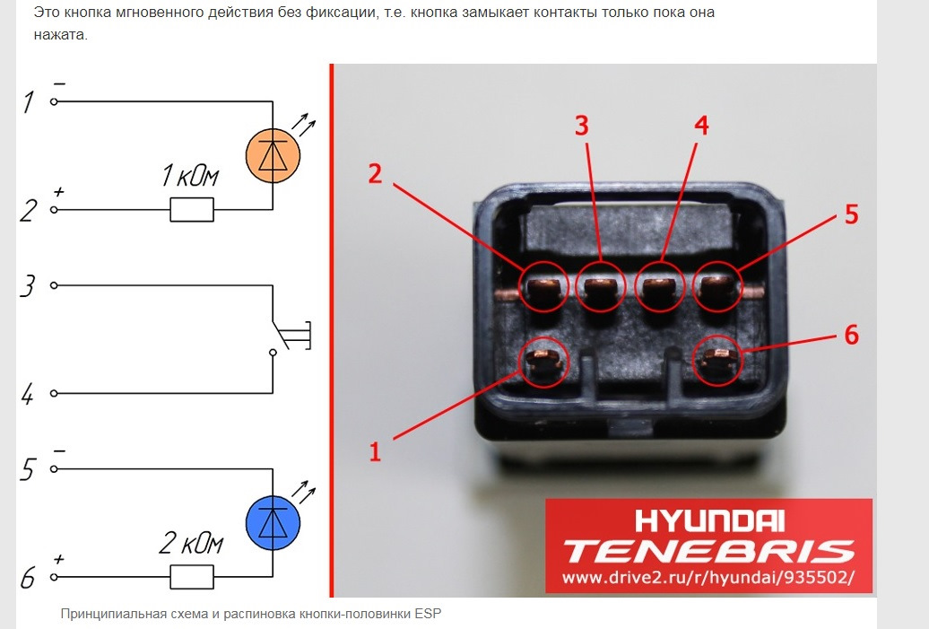 схема кнопки аварийной сигнализации ваз 2113. распиновка клавиши. распиновка кнопки света ваз 2110. схема кнопки габаритов ваз 2114. схема подключения кнопки стеклоподъемника 2114.