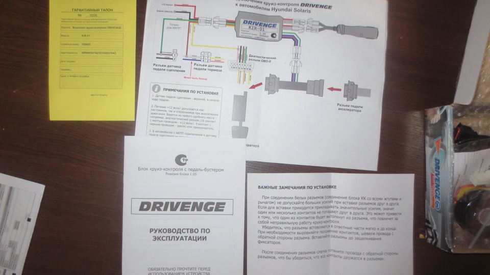 Drivenge lck 01m1 как подключить к лада гранта